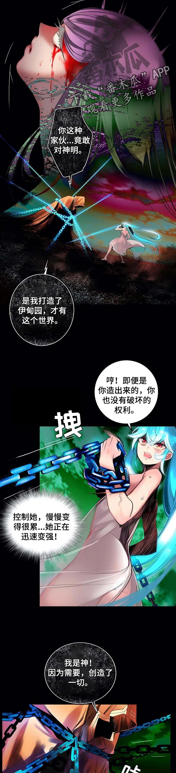 《精灵之子》漫画最新章节第142章：超越免费下拉式在线观看章节第【4】张图片