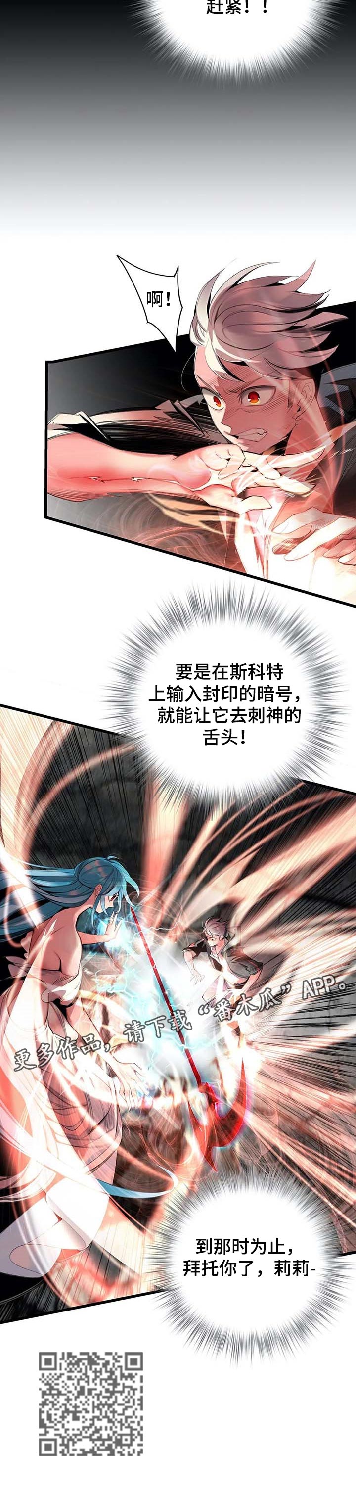 《精灵之子》漫画最新章节第142章：超越免费下拉式在线观看章节第【1】张图片