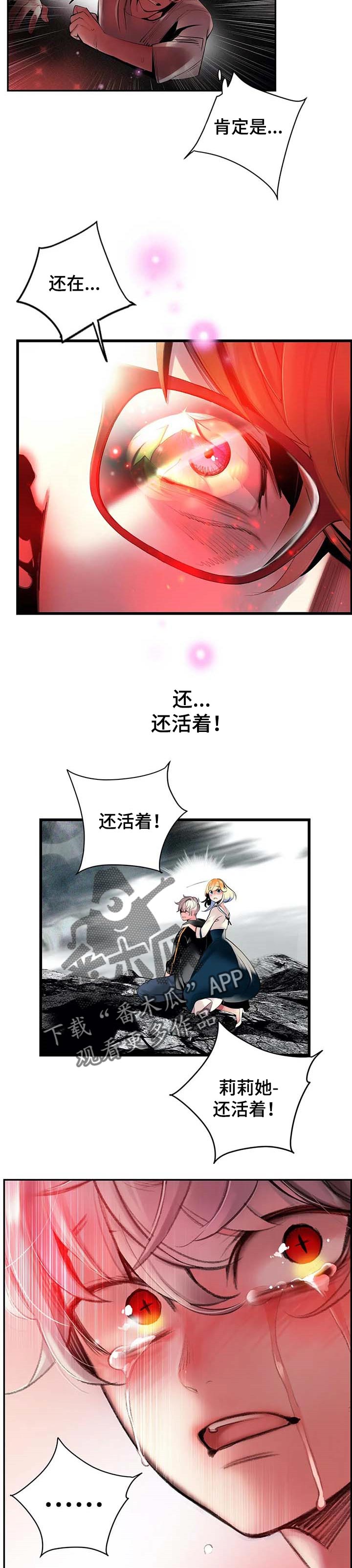 《精灵之子》漫画最新章节第144章：她还活着免费下拉式在线观看章节第【2】张图片