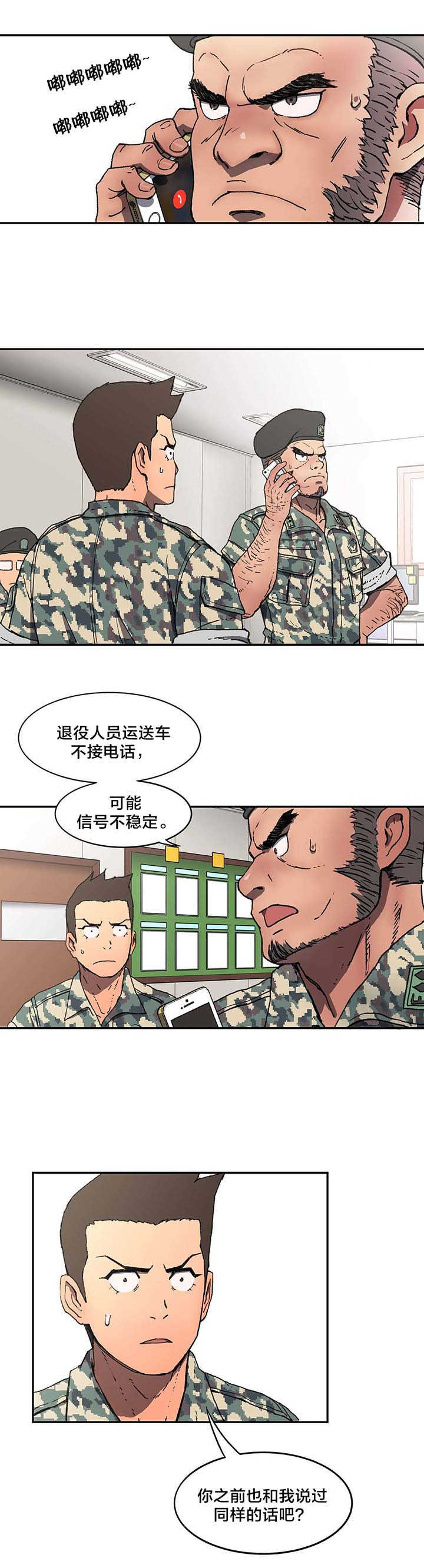 《神堂石碑》漫画最新章节第7章：既视感免费下拉式在线观看章节第【10】张图片