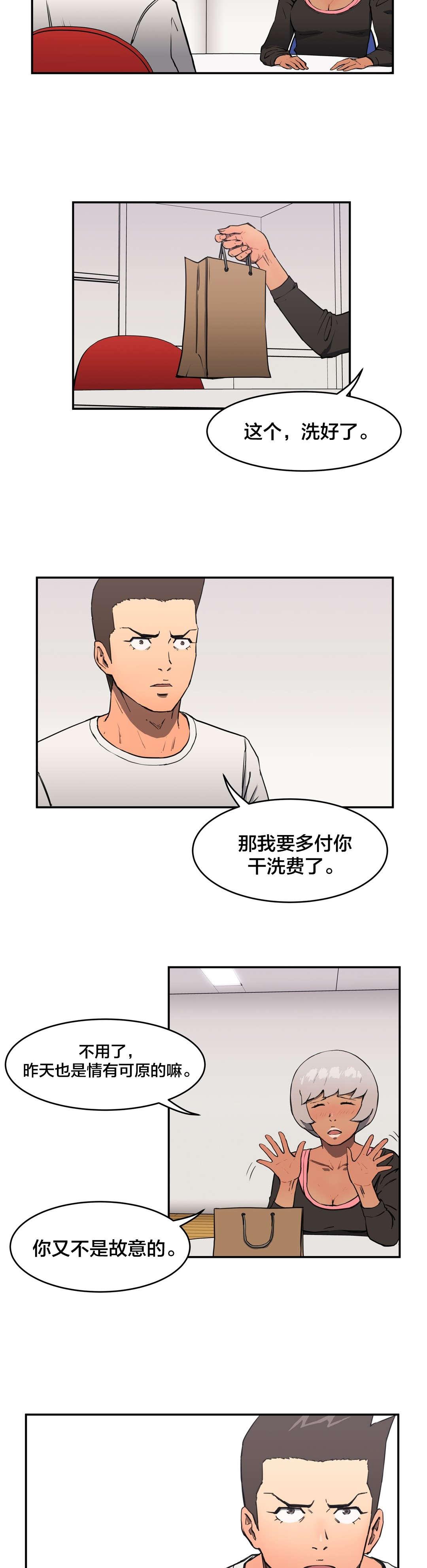 《神堂石碑》漫画最新章节第12章：故意免费下拉式在线观看章节第【13】张图片