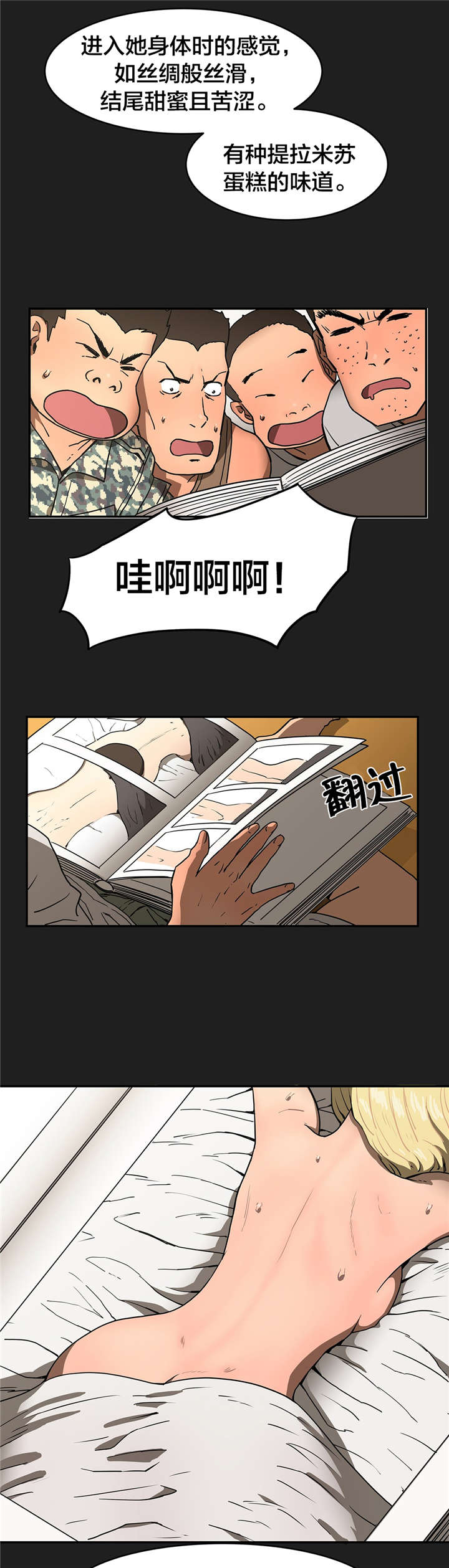 《神堂石碑》漫画最新章节第22章：查找免费下拉式在线观看章节第【13】张图片