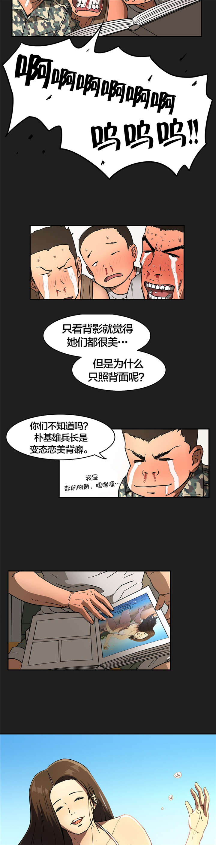 《神堂石碑》漫画最新章节第22章：查找免费下拉式在线观看章节第【11】张图片