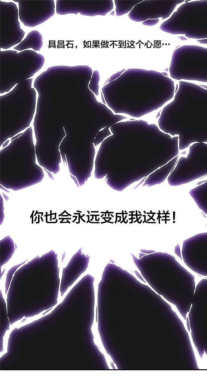 《神堂石碑》漫画最新章节第24章：许愿免费下拉式在线观看章节第【1】张图片