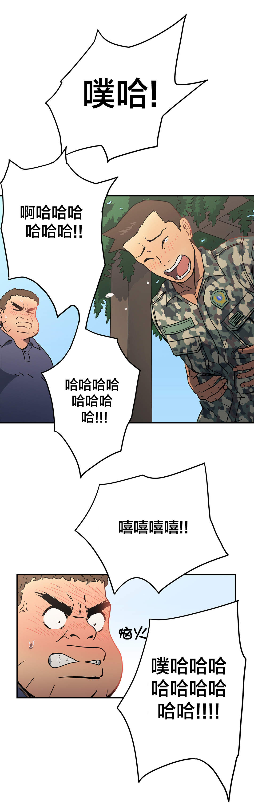 《神堂石碑》漫画最新章节第29章：昏迷免费下拉式在线观看章节第【12】张图片