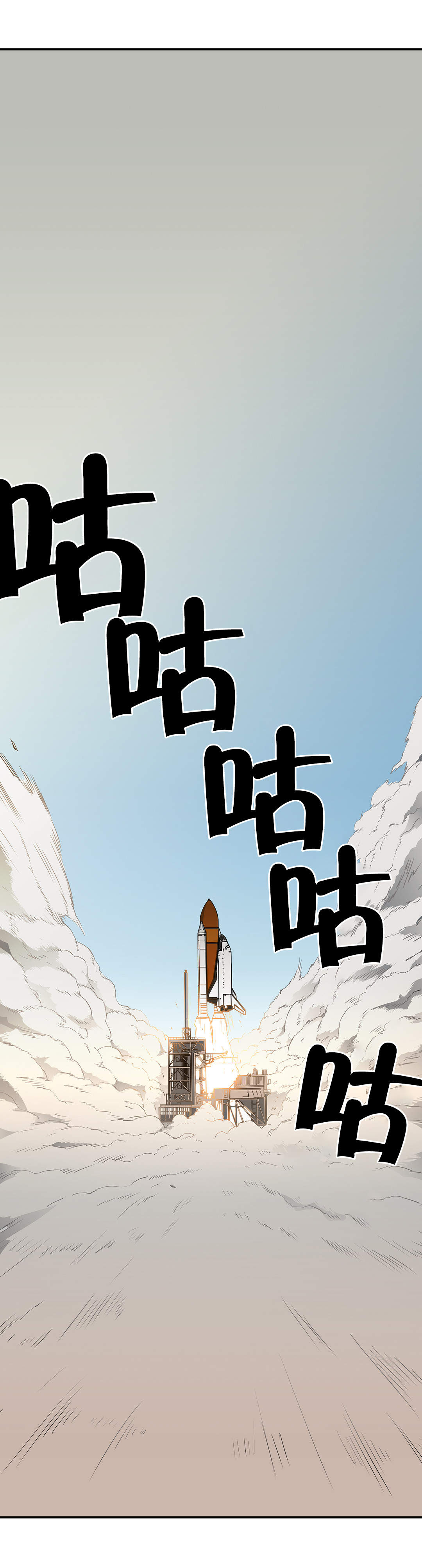 《神堂石碑》漫画最新章节第33章：上太空免费下拉式在线观看章节第【10】张图片