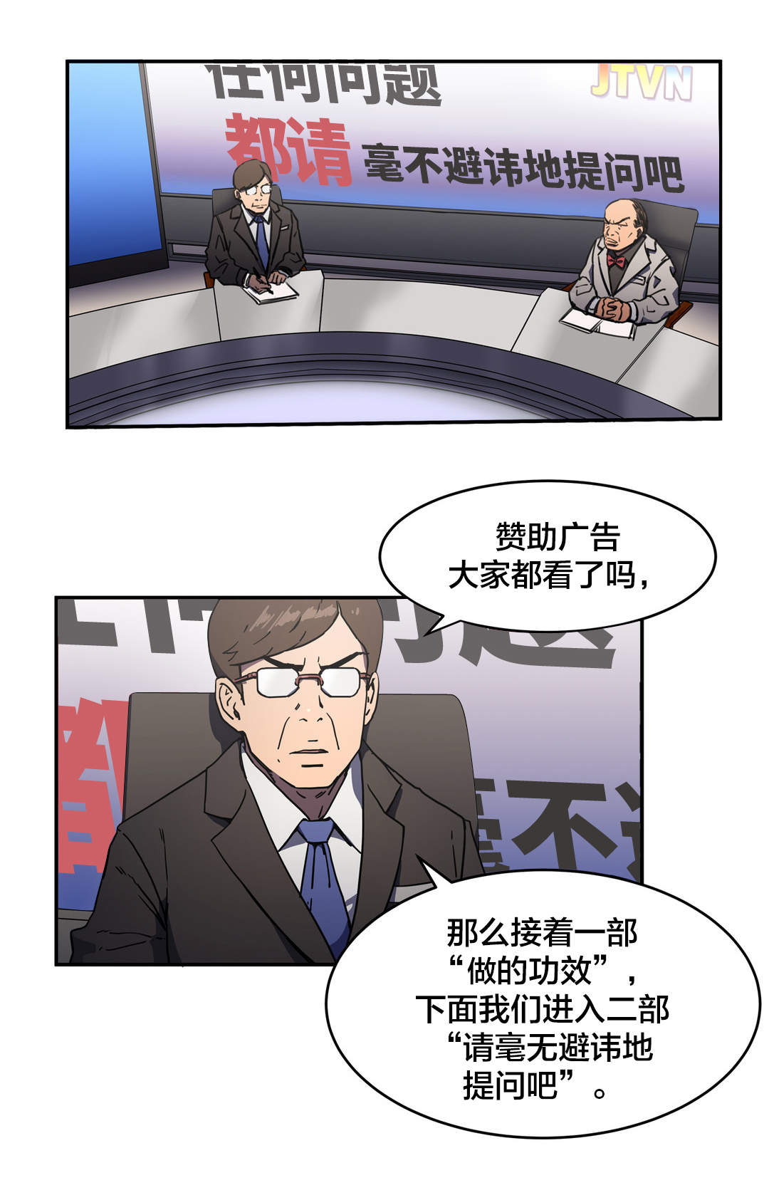 《神堂石碑》漫画最新章节第35章：快疯了？免费下拉式在线观看章节第【8】张图片