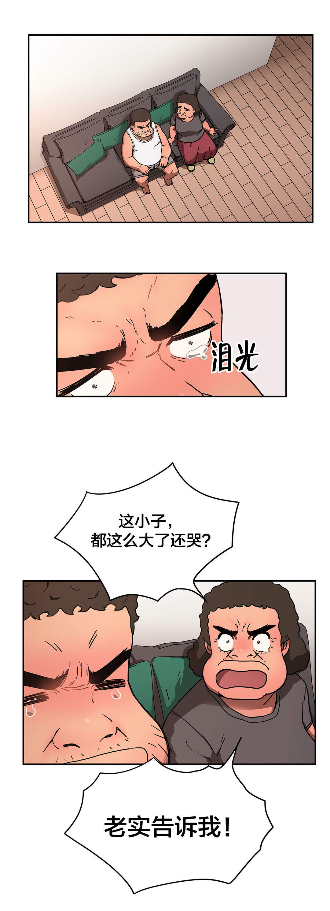 《神堂石碑》漫画最新章节第37章：恍惚免费下拉式在线观看章节第【20】张图片