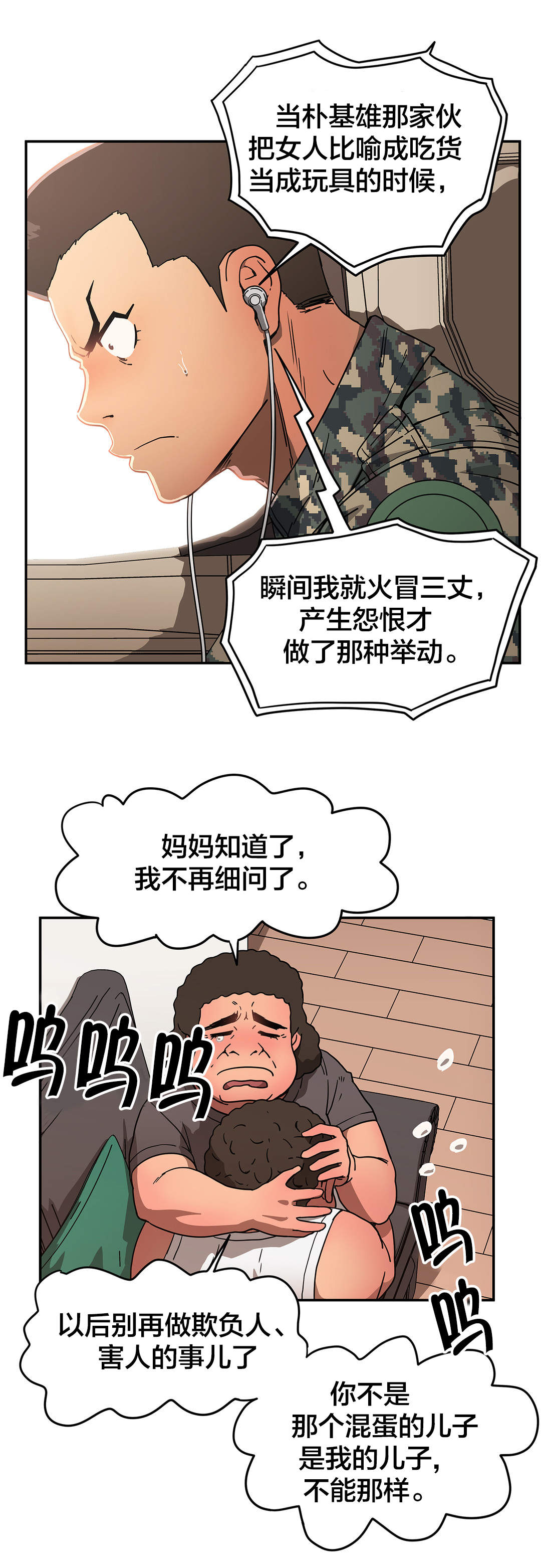 《神堂石碑》漫画最新章节第37章：恍惚免费下拉式在线观看章节第【17】张图片