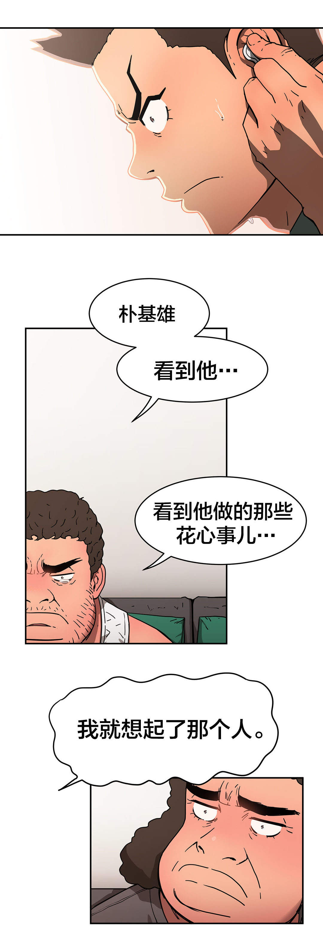 《神堂石碑》漫画最新章节第37章：恍惚免费下拉式在线观看章节第【19】张图片