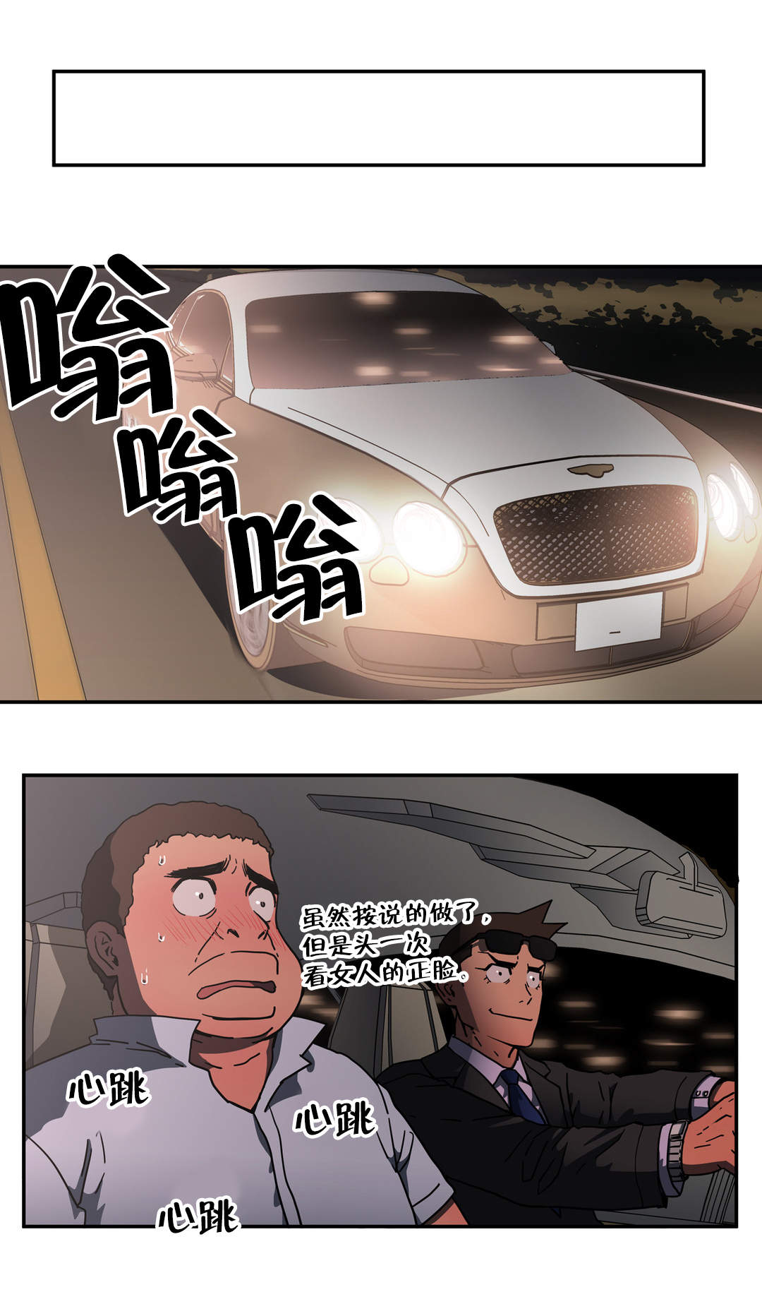 《神堂石碑》漫画最新章节第40章：更火辣的地方免费下拉式在线观看章节第【2】张图片