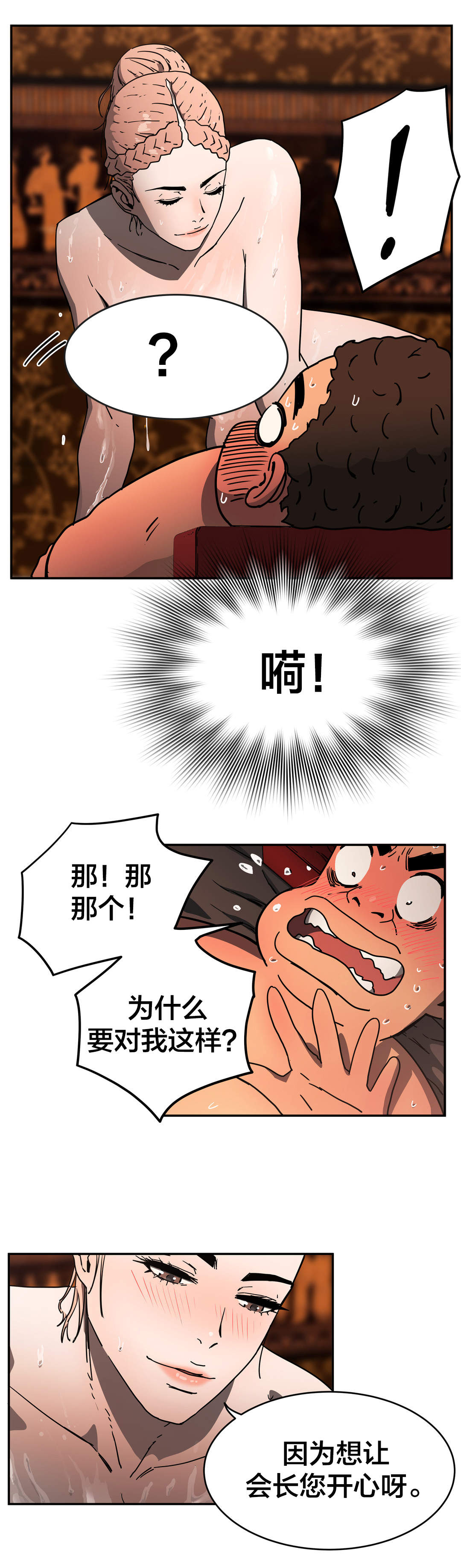 《神堂石碑》漫画最新章节第44章：只跟一人做免费下拉式在线观看章节第【14】张图片