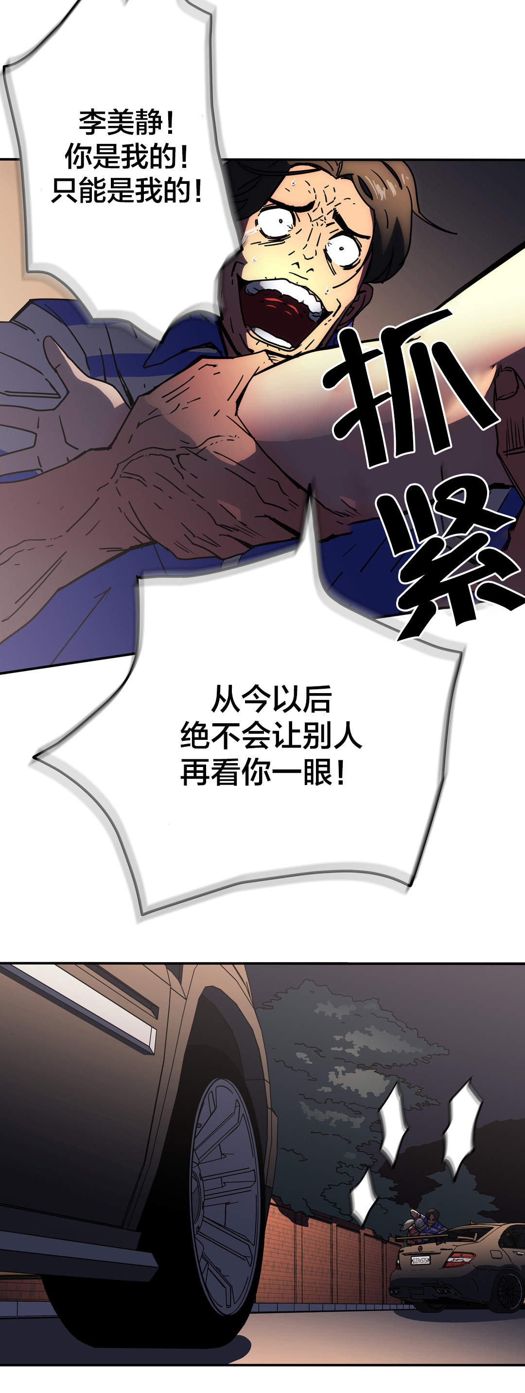 《神堂石碑》漫画最新章节第46章：其他原因免费下拉式在线观看章节第【17】张图片