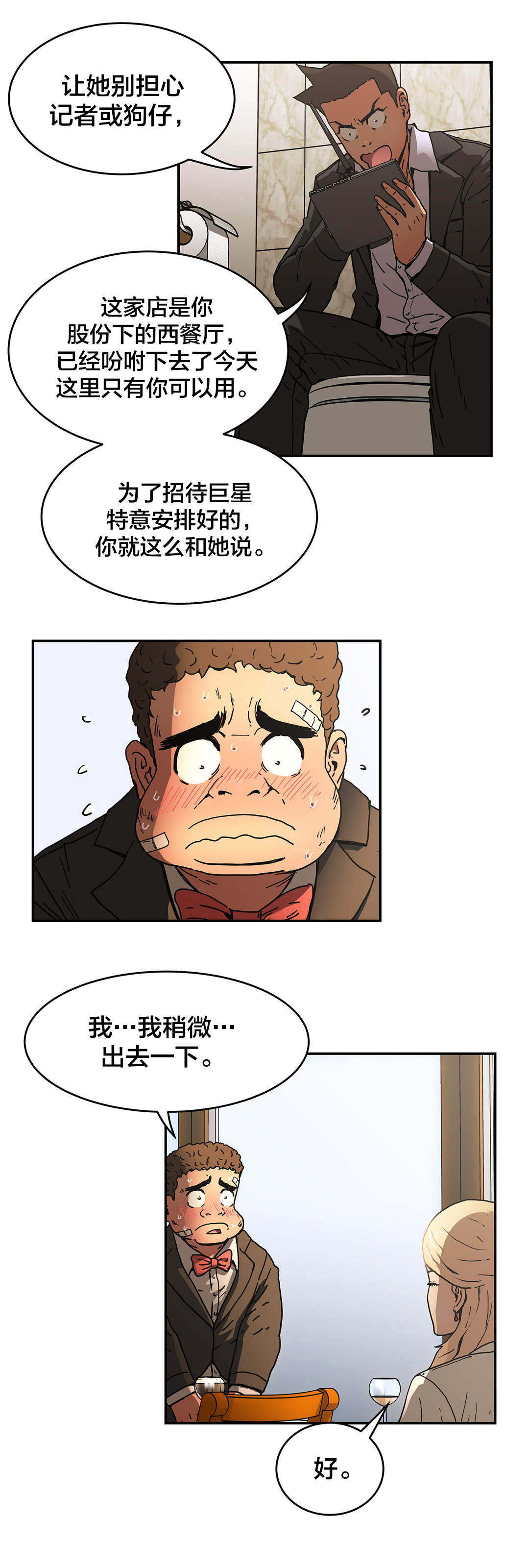 《神堂石碑》漫画最新章节第50章：下一阶段免费下拉式在线观看章节第【5】张图片