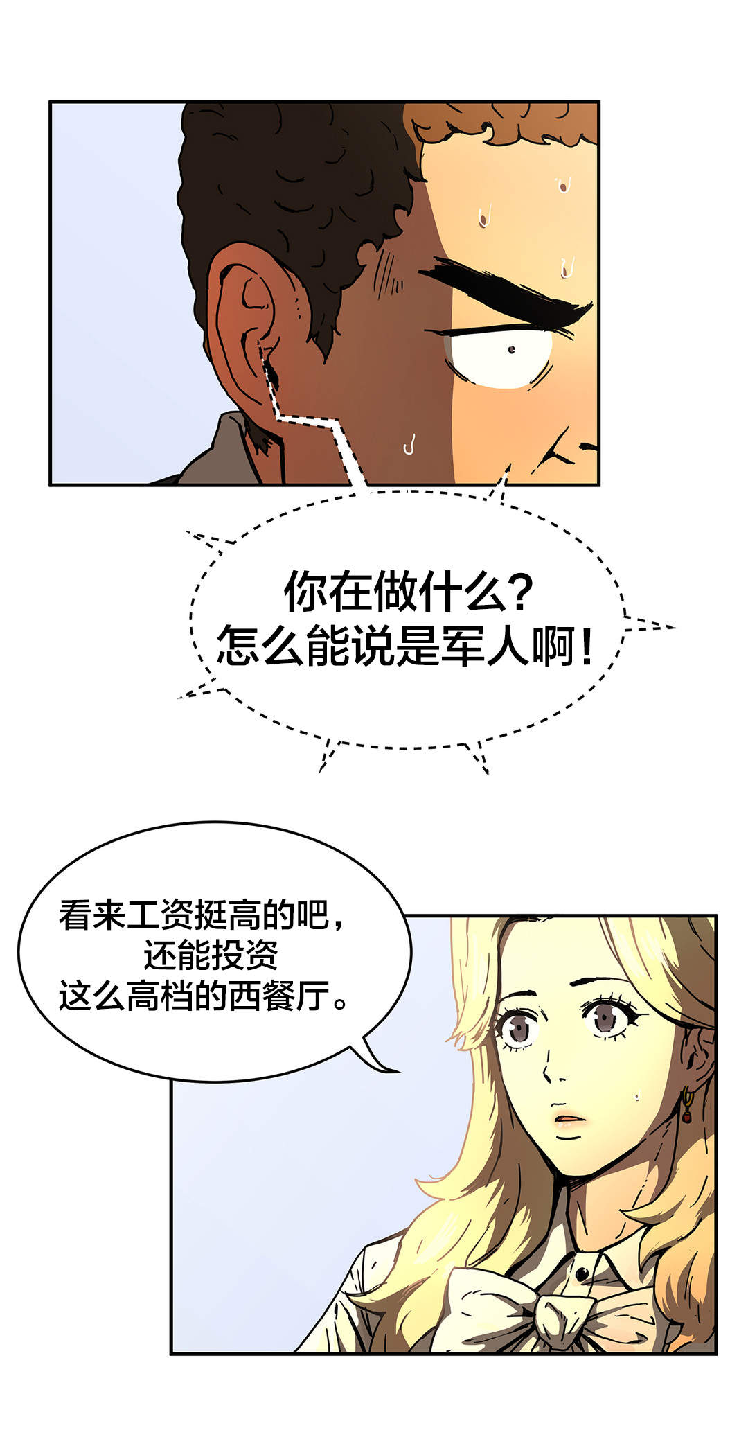 《神堂石碑》漫画最新章节第51章：曾经的我免费下拉式在线观看章节第【14】张图片