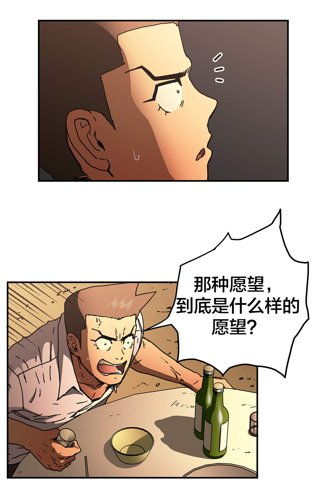 《神堂石碑》漫画最新章节第51章：曾经的我免费下拉式在线观看章节第【6】张图片