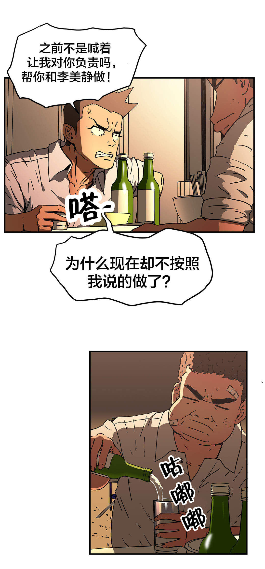 《神堂石碑》漫画最新章节第51章：曾经的我免费下拉式在线观看章节第【8】张图片