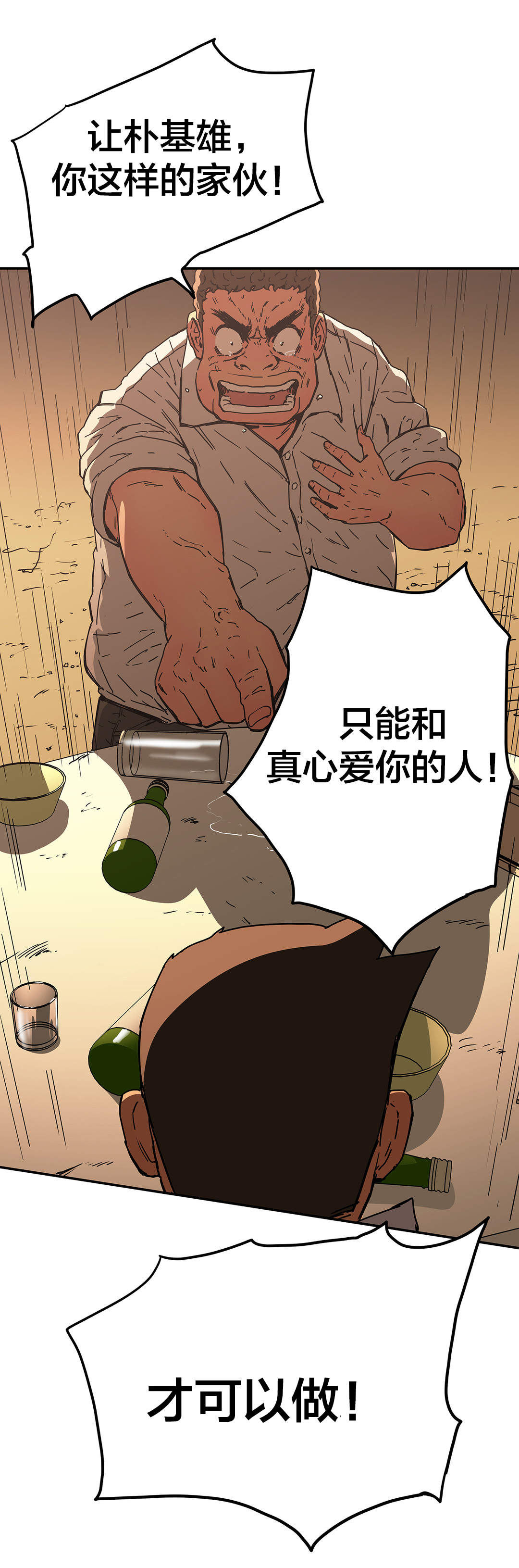 《神堂石碑》漫画最新章节第53章：真心免费下拉式在线观看章节第【10】张图片