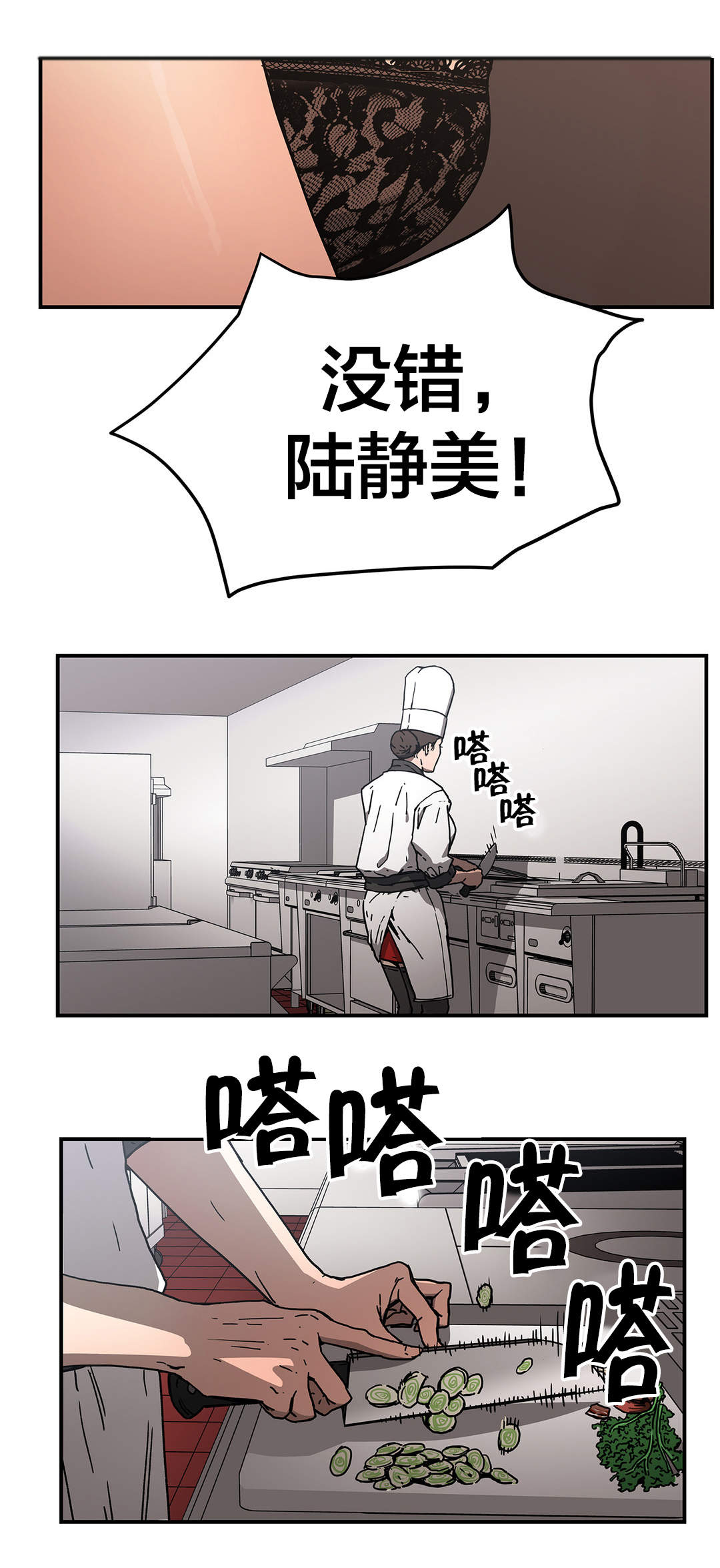 《神堂石碑》漫画最新章节第59章：排除免费下拉式在线观看章节第【3】张图片