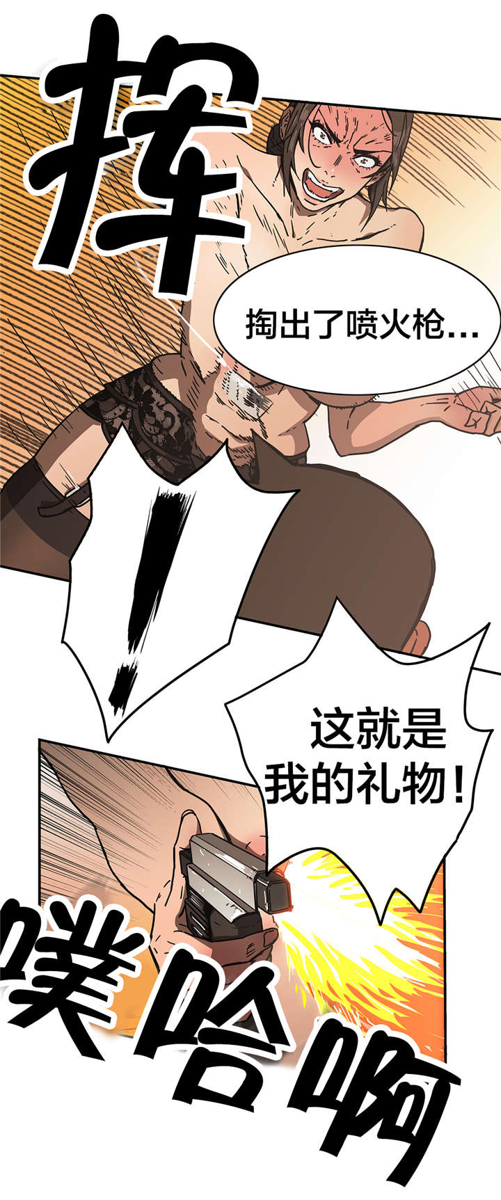 《神堂石碑》漫画最新章节第60章：切断免费下拉式在线观看章节第【7】张图片