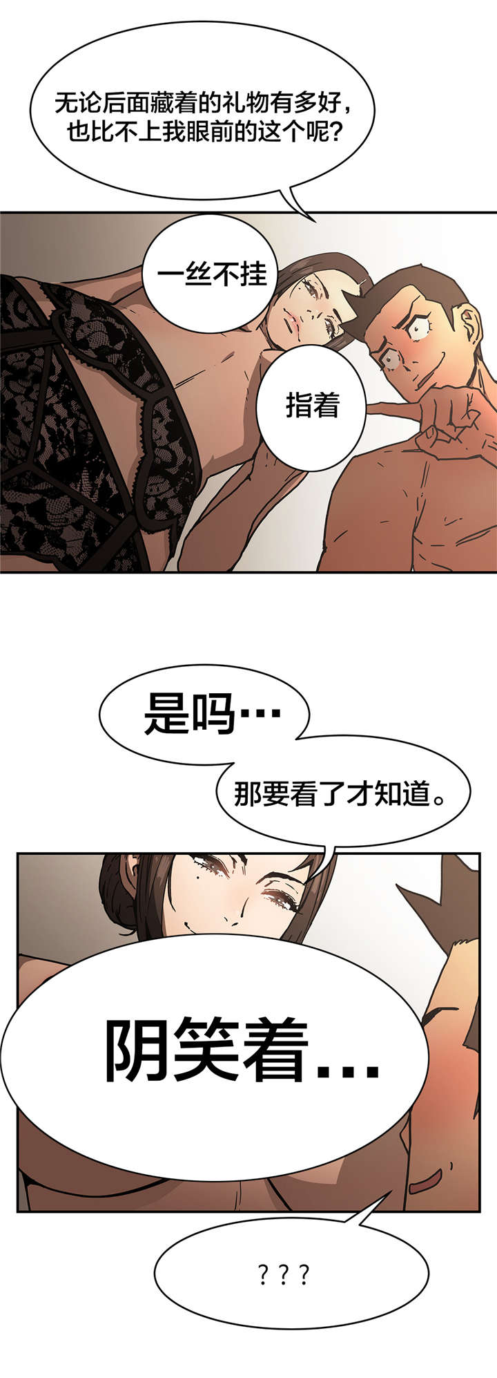 《神堂石碑》漫画最新章节第60章：切断免费下拉式在线观看章节第【8】张图片