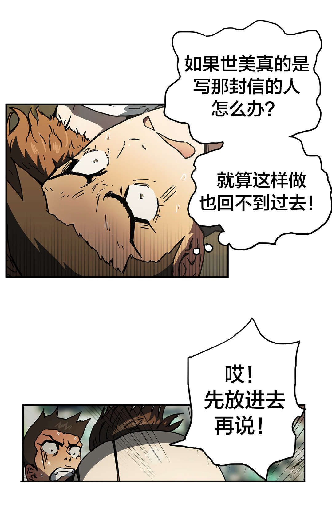 《神堂石碑》漫画最新章节第63章：坠楼免费下拉式在线观看章节第【7】张图片