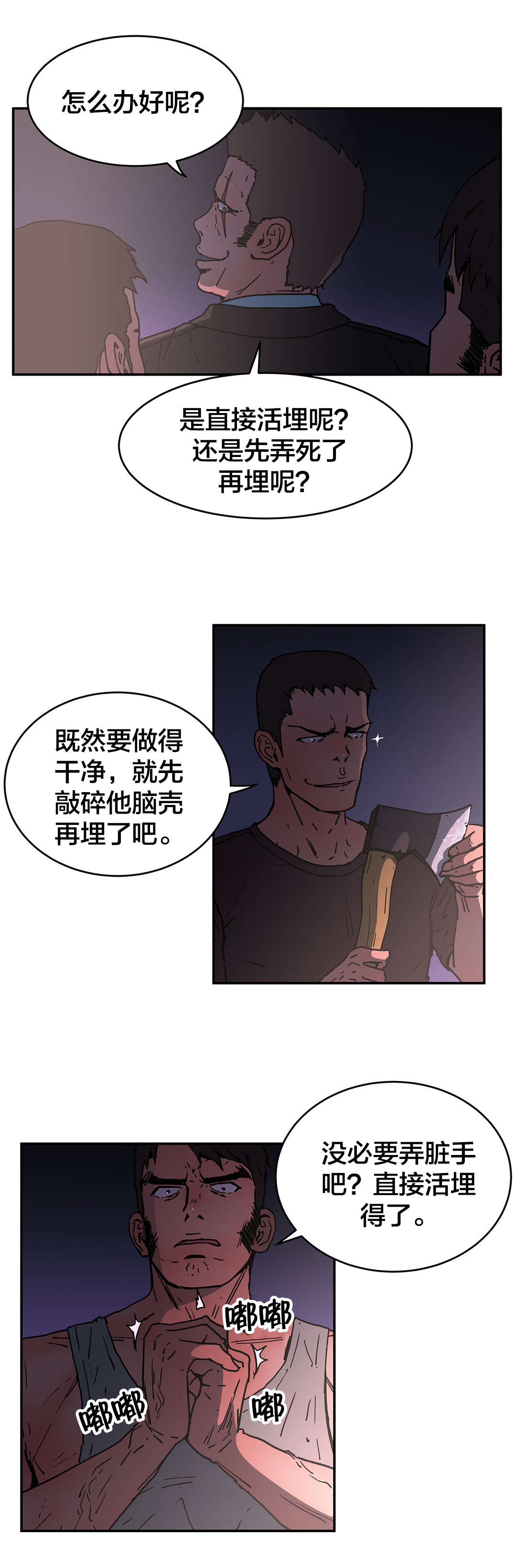 《神堂石碑》漫画最新章节第68章：求求你了免费下拉式在线观看章节第【13】张图片