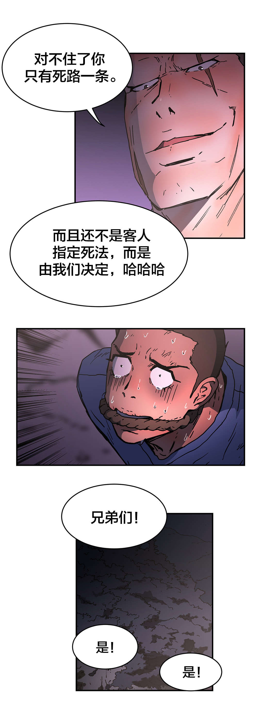 《神堂石碑》漫画最新章节第68章：求求你了免费下拉式在线观看章节第【14】张图片