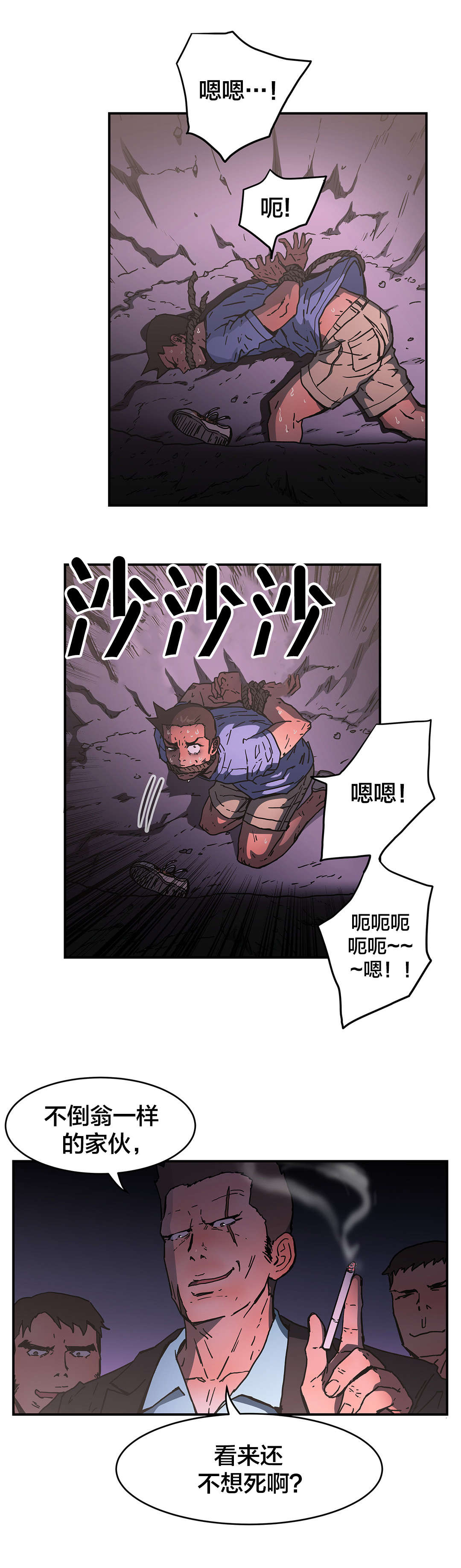 《神堂石碑》漫画最新章节第68章：求求你了免费下拉式在线观看章节第【15】张图片