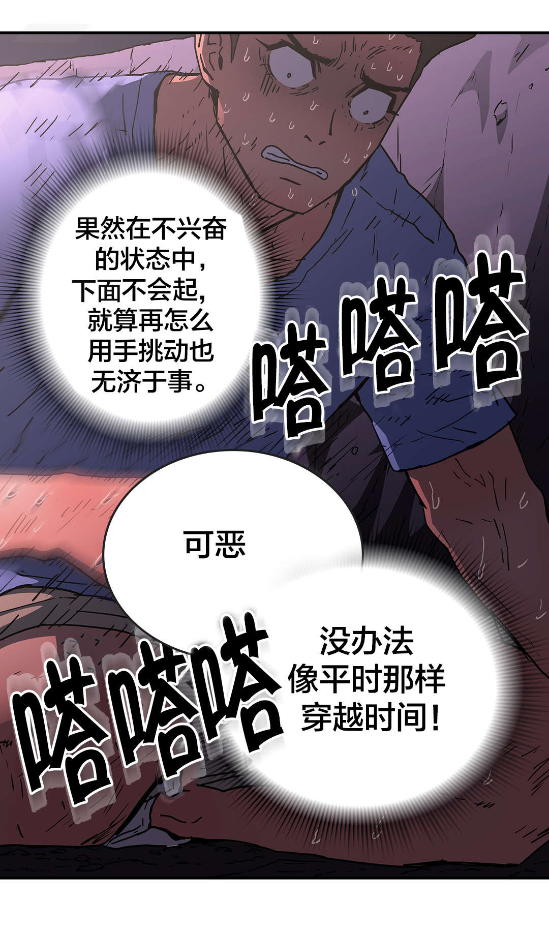 《神堂石碑》漫画最新章节第69章：盯紧了免费下拉式在线观看章节第【5】张图片