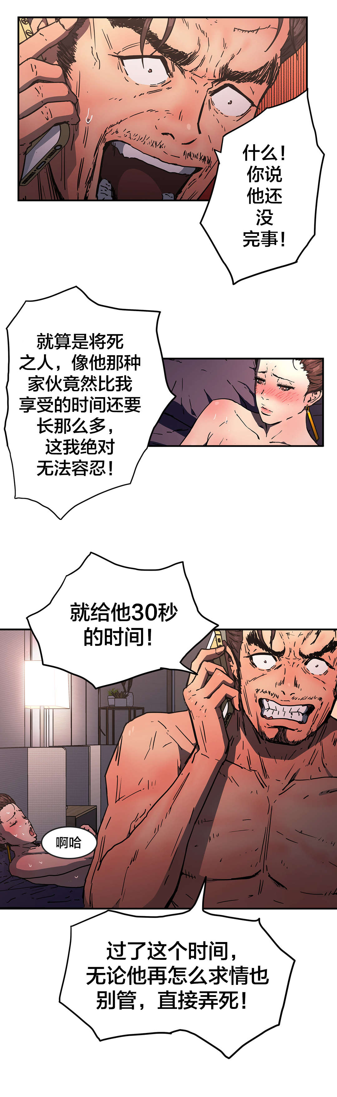 《神堂石碑》漫画最新章节第70章：结束了吗？免费下拉式在线观看章节第【6】张图片