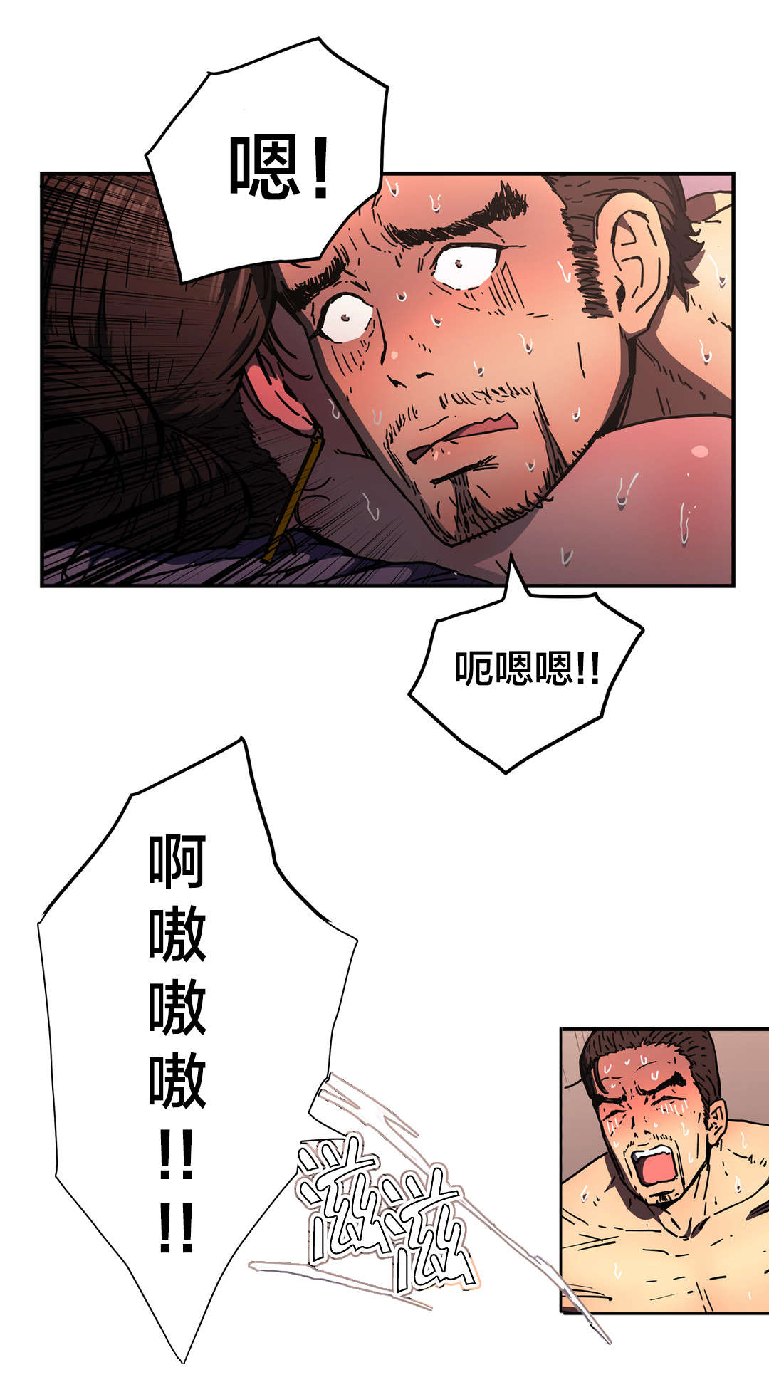 《神堂石碑》漫画最新章节第70章：结束了吗？免费下拉式在线观看章节第【11】张图片