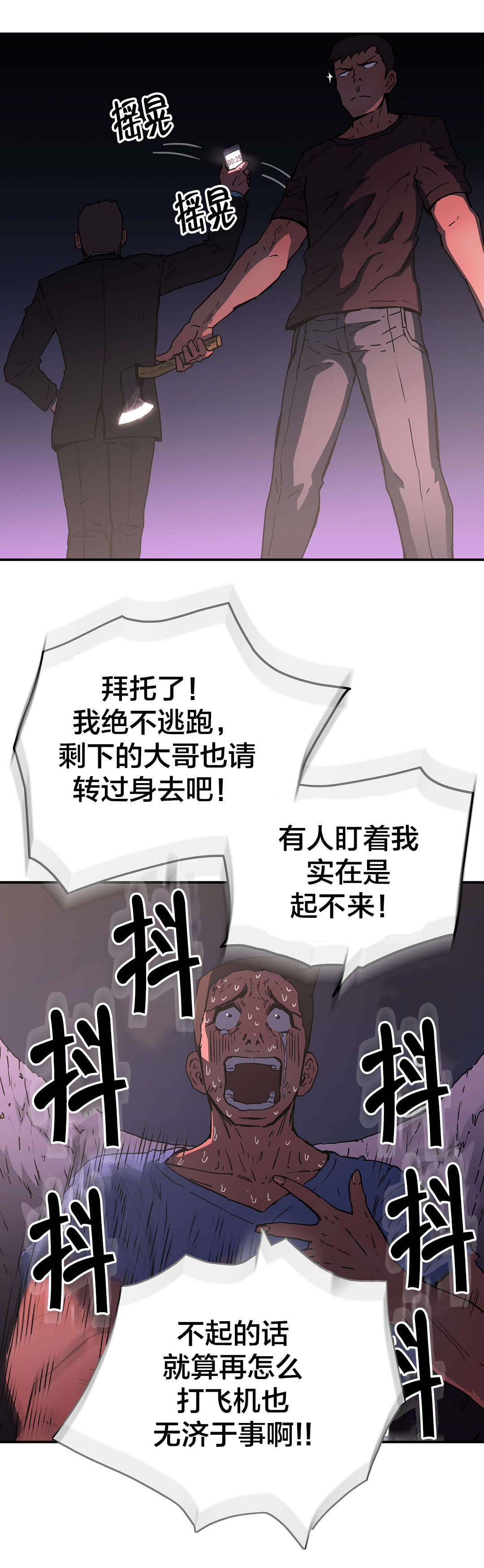 《神堂石碑》漫画最新章节第70章：结束了吗？免费下拉式在线观看章节第【3】张图片