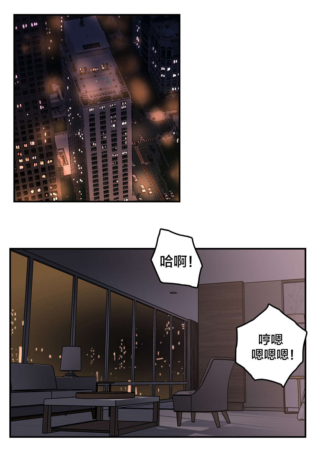 《神堂石碑》漫画最新章节第70章：结束了吗？免费下拉式在线观看章节第【13】张图片