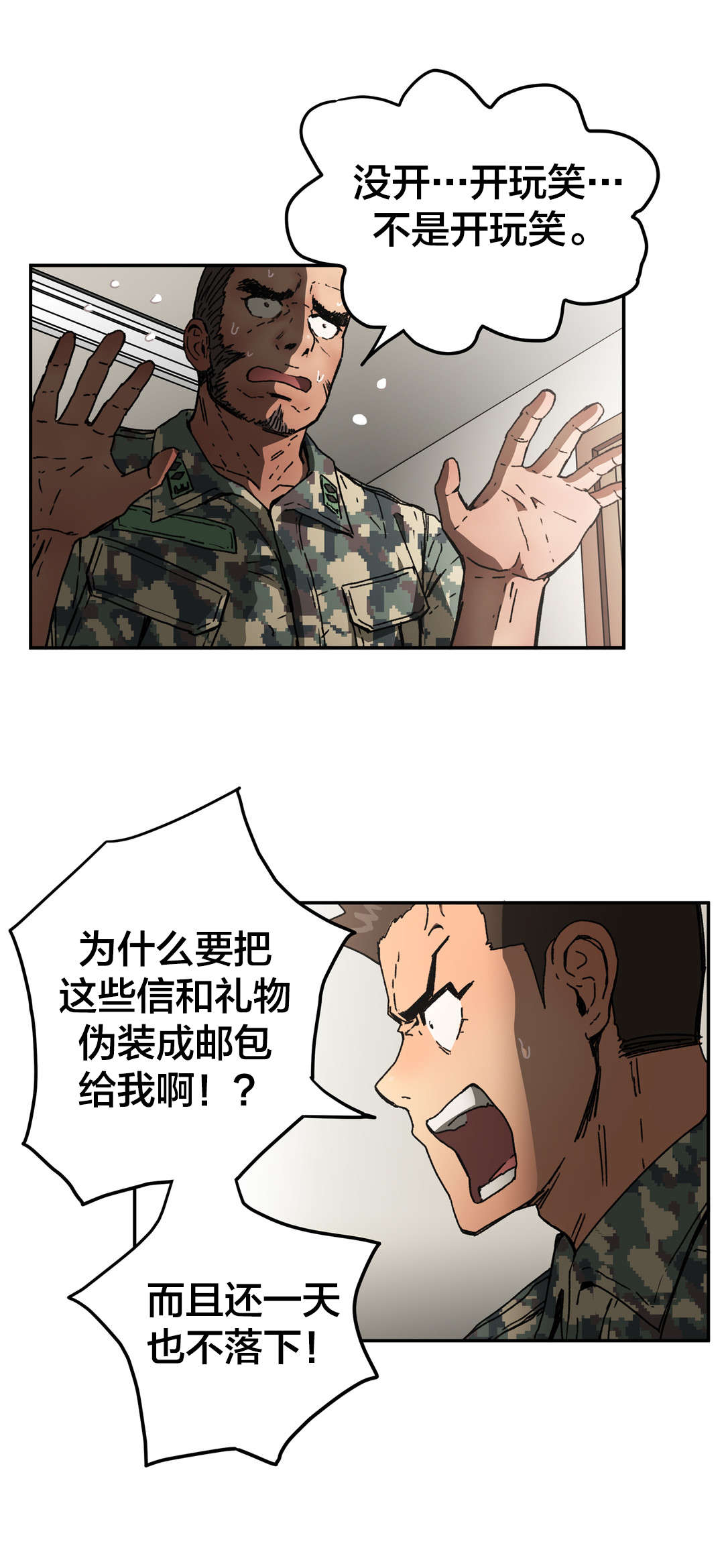 《神堂石碑》漫画最新章节第73章：最后模样免费下拉式在线观看章节第【14】张图片