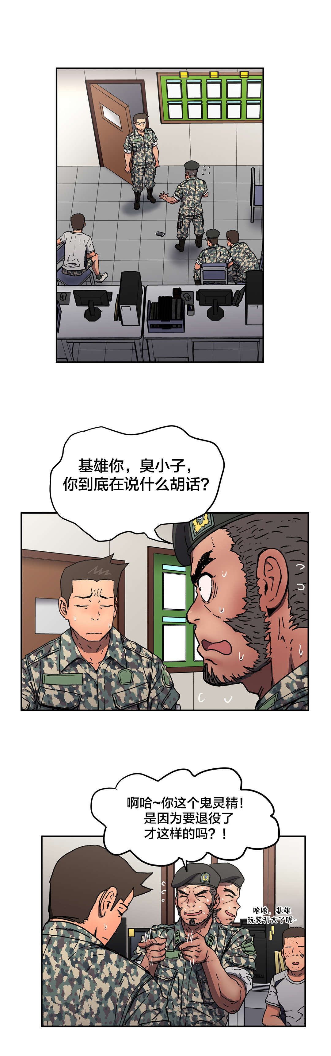 《神堂石碑》漫画最新章节第76章：心意免费下拉式在线观看章节第【8】张图片