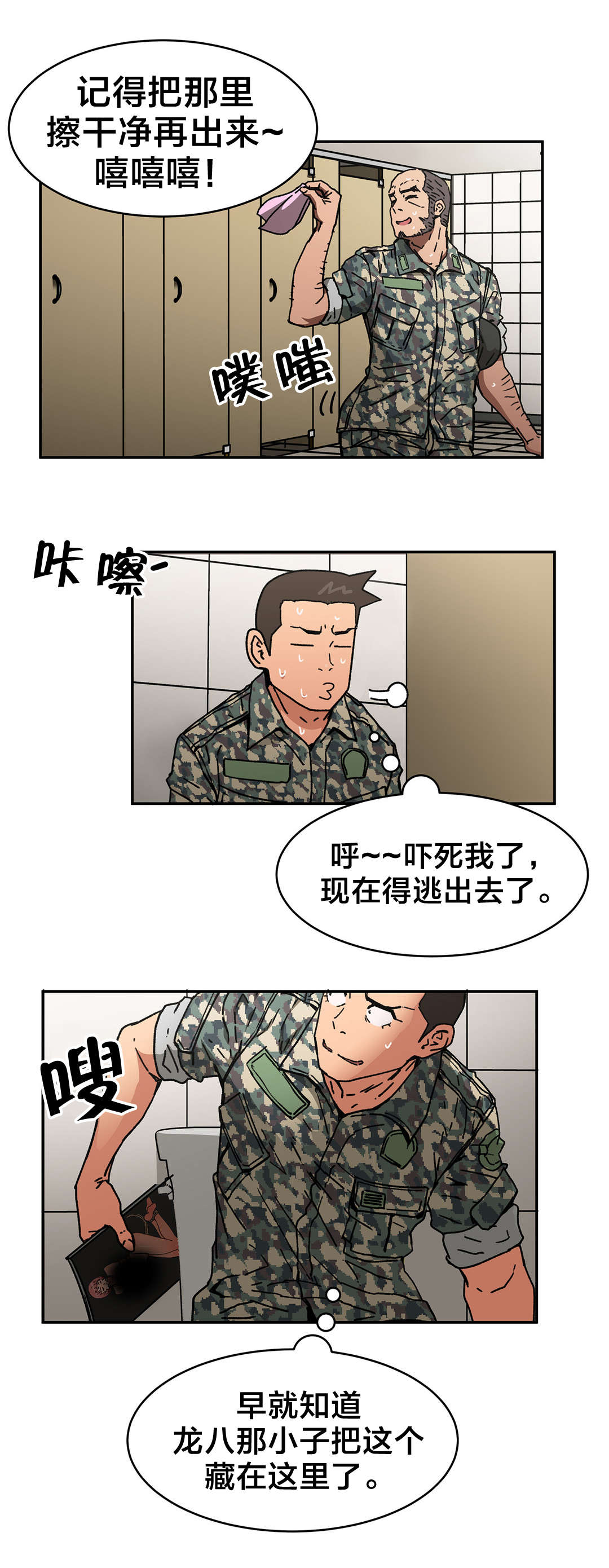 《神堂石碑》漫画最新章节第81章：只有我是坏人免费下拉式在线观看章节第【10】张图片