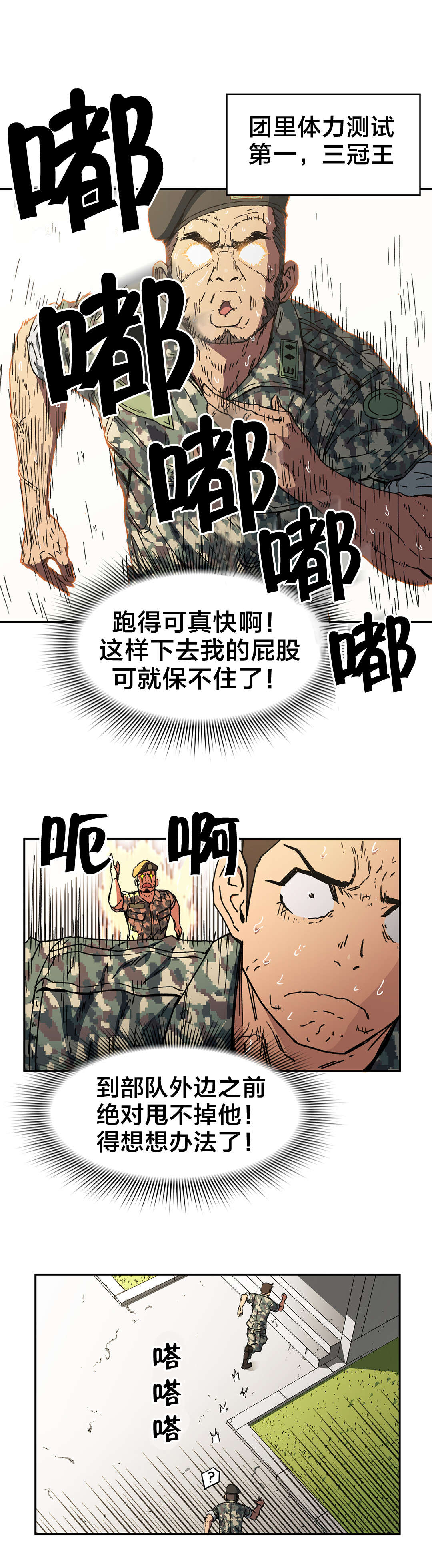 《神堂石碑》漫画最新章节第81章：只有我是坏人免费下拉式在线观看章节第【13】张图片