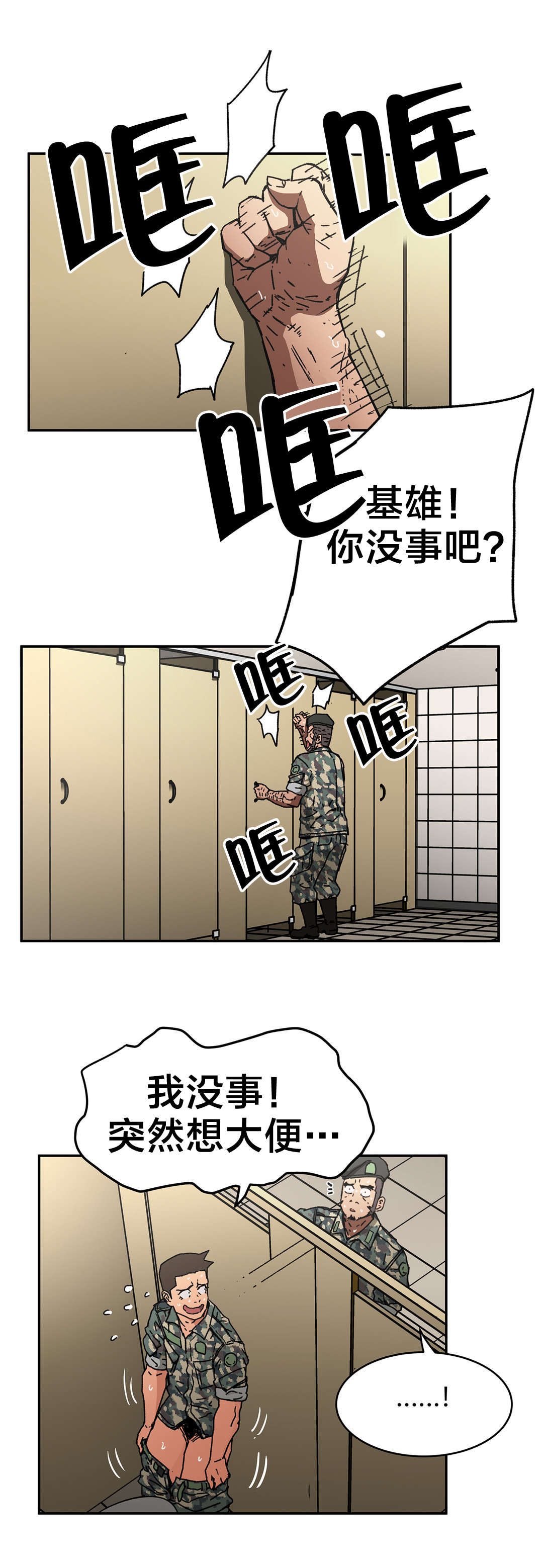 《神堂石碑》漫画最新章节第81章：只有我是坏人免费下拉式在线观看章节第【12】张图片