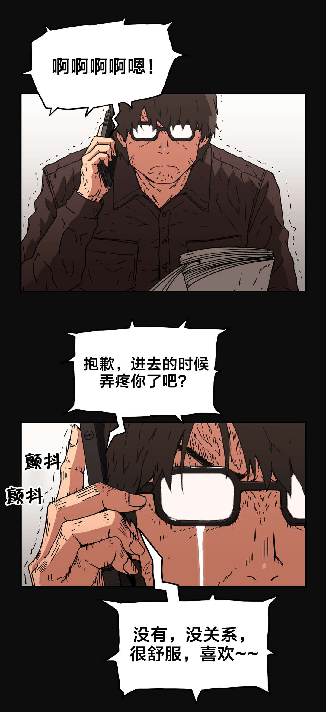 《神堂石碑》漫画最新章节第83章：傻子免费下拉式在线观看章节第【2】张图片