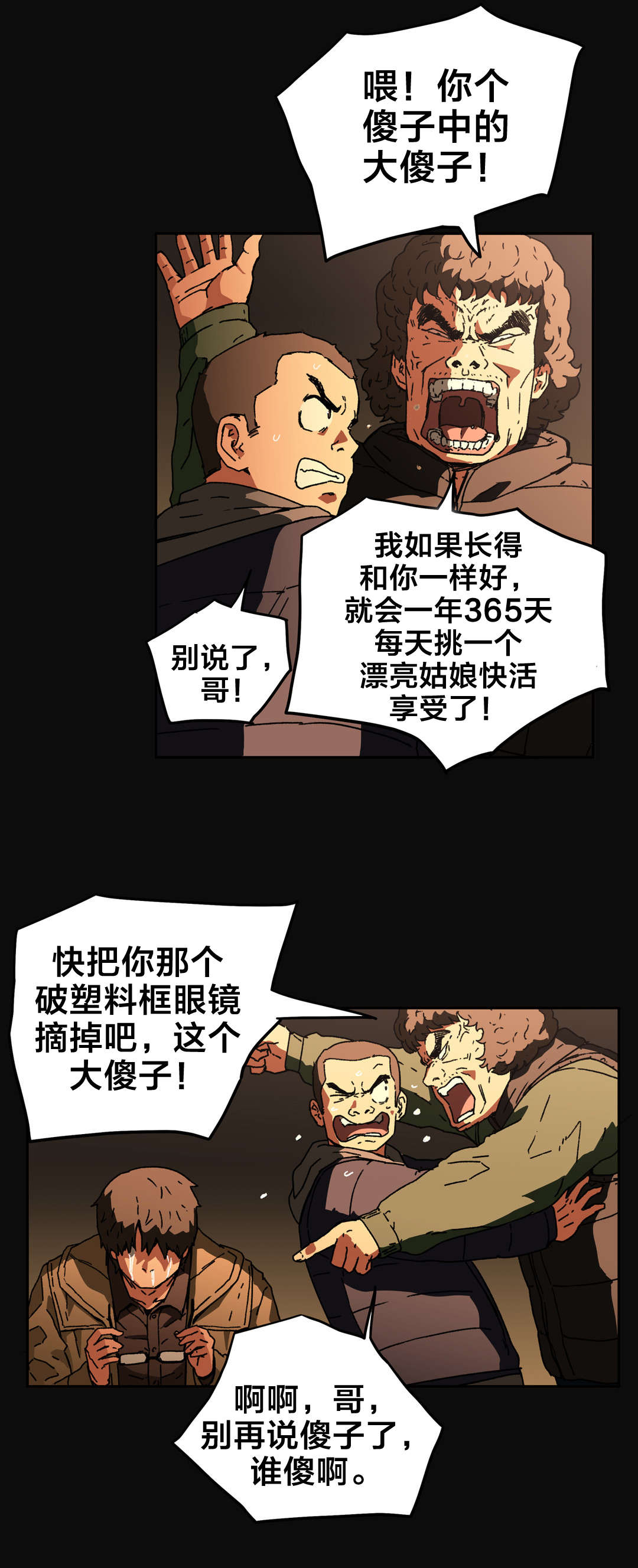 《神堂石碑》漫画最新章节第84章：为自己而活免费下拉式在线观看章节第【11】张图片