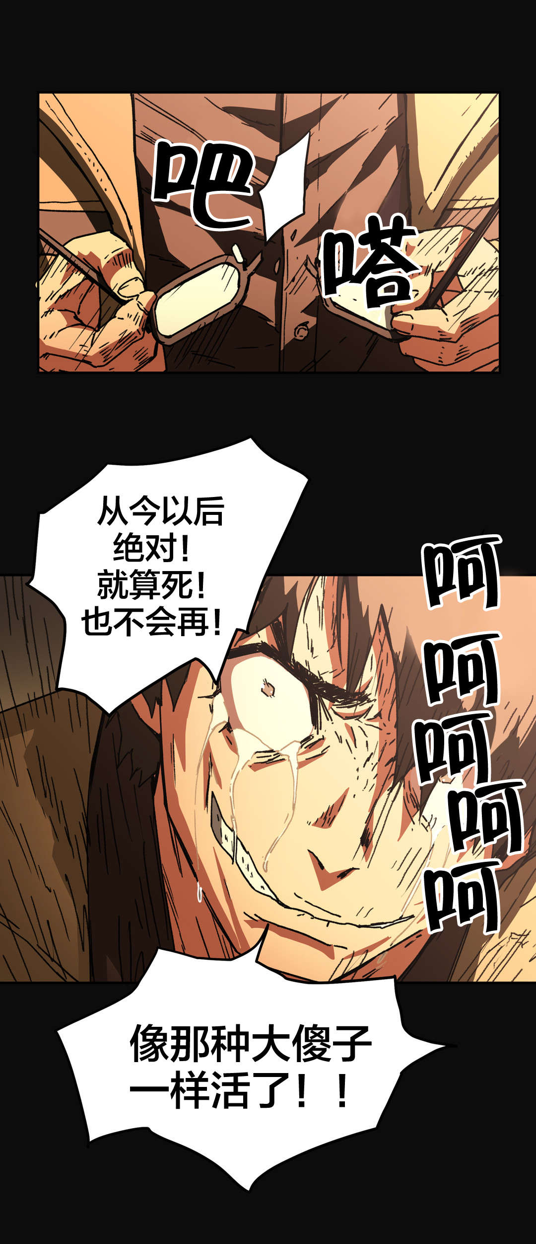 《神堂石碑》漫画最新章节第84章：为自己而活免费下拉式在线观看章节第【9】张图片