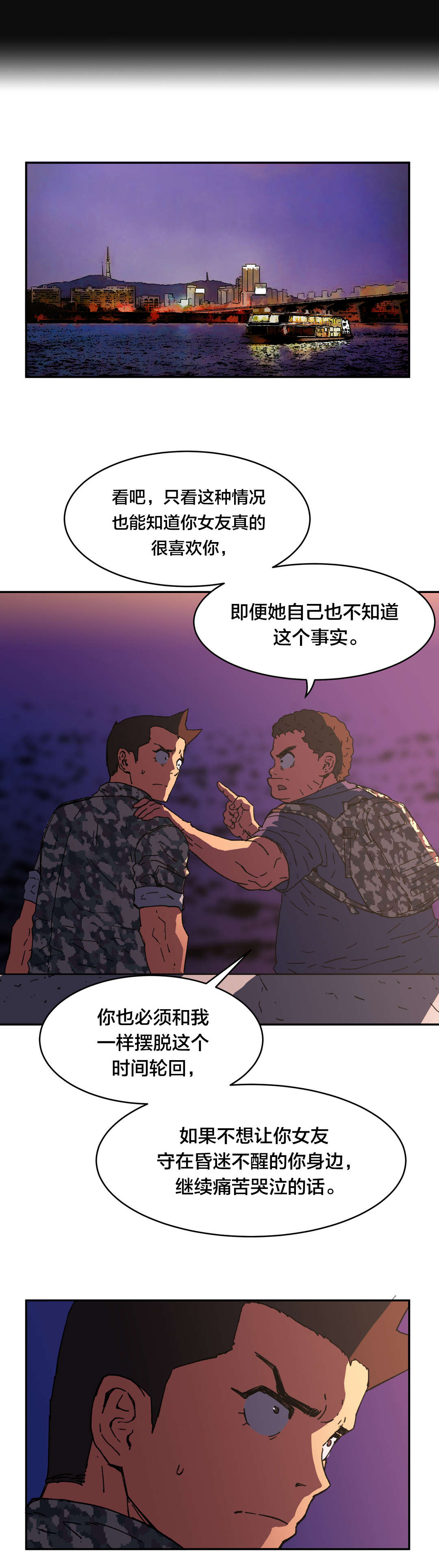 《神堂石碑》漫画最新章节第86章：保证免费下拉式在线观看章节第【6】张图片