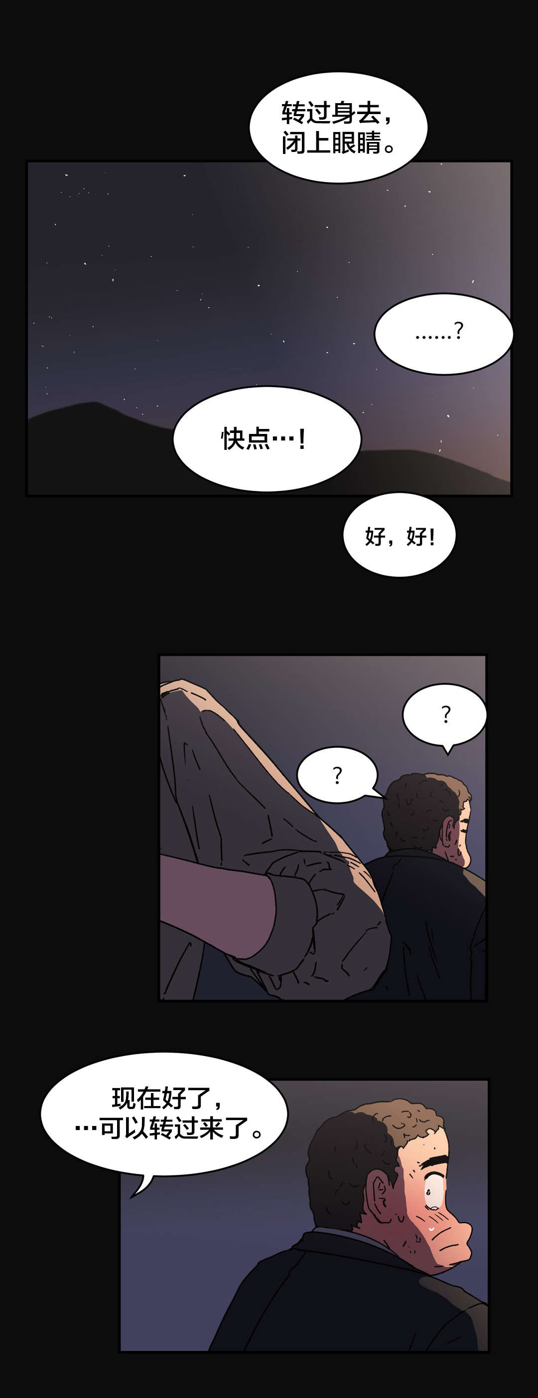 《神堂石碑》漫画最新章节第88章：超厚胸垫免费下拉式在线观看章节第【3】张图片