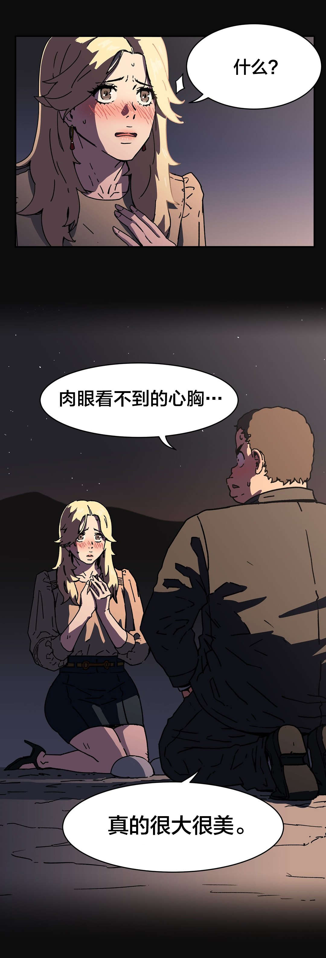 《神堂石碑》漫画最新章节第89章：但现在免费下拉式在线观看章节第【13】张图片