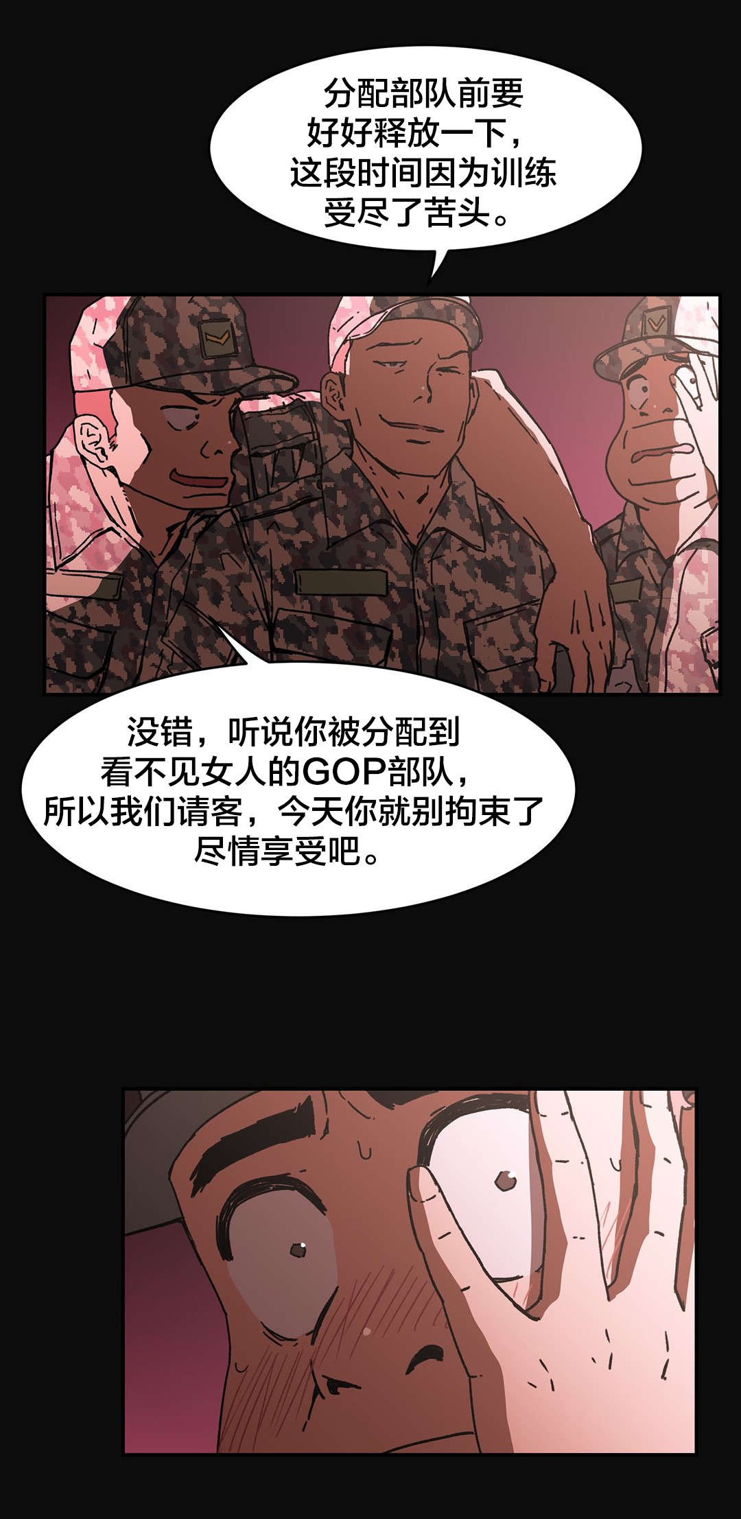 《神堂石碑》漫画最新章节第89章：但现在免费下拉式在线观看章节第【5】张图片