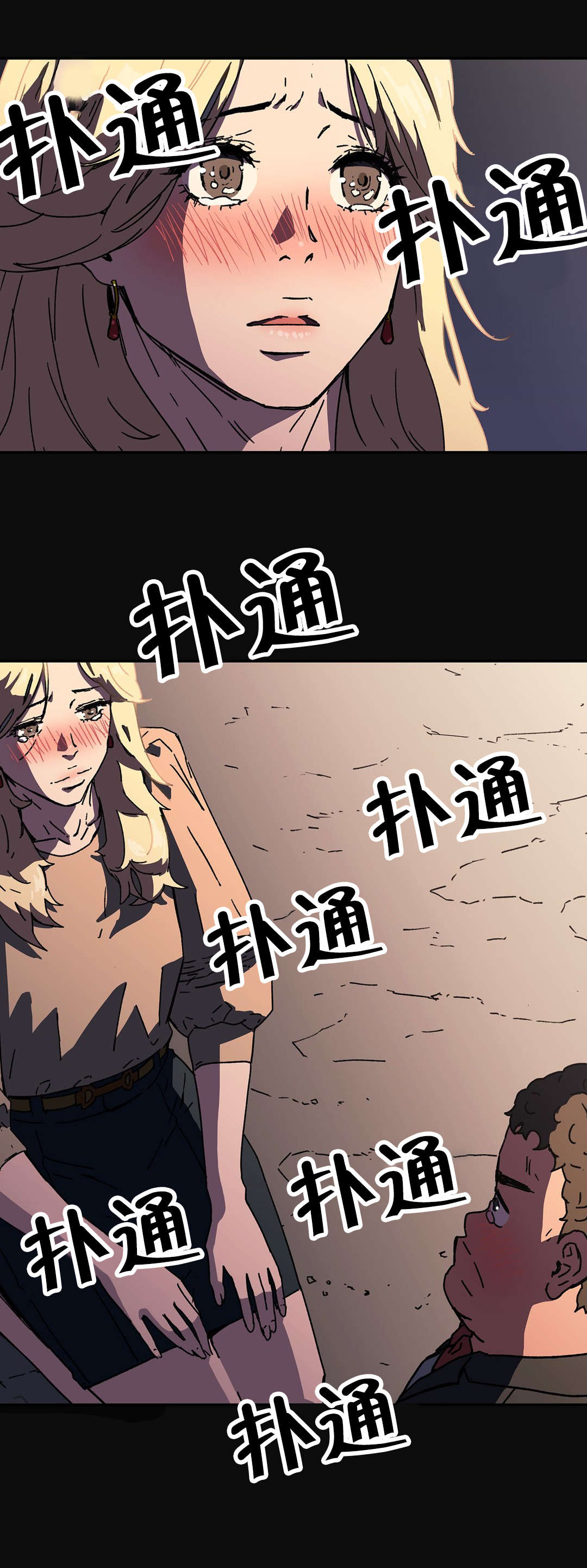 《神堂石碑》漫画最新章节第89章：但现在免费下拉式在线观看章节第【12】张图片