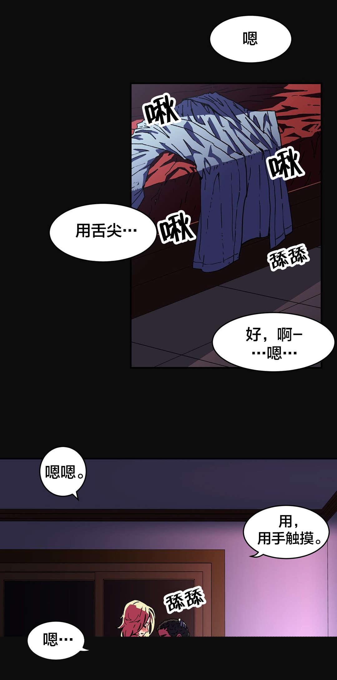 《神堂石碑》漫画最新章节第90章：成功免费下拉式在线观看章节第【10】张图片