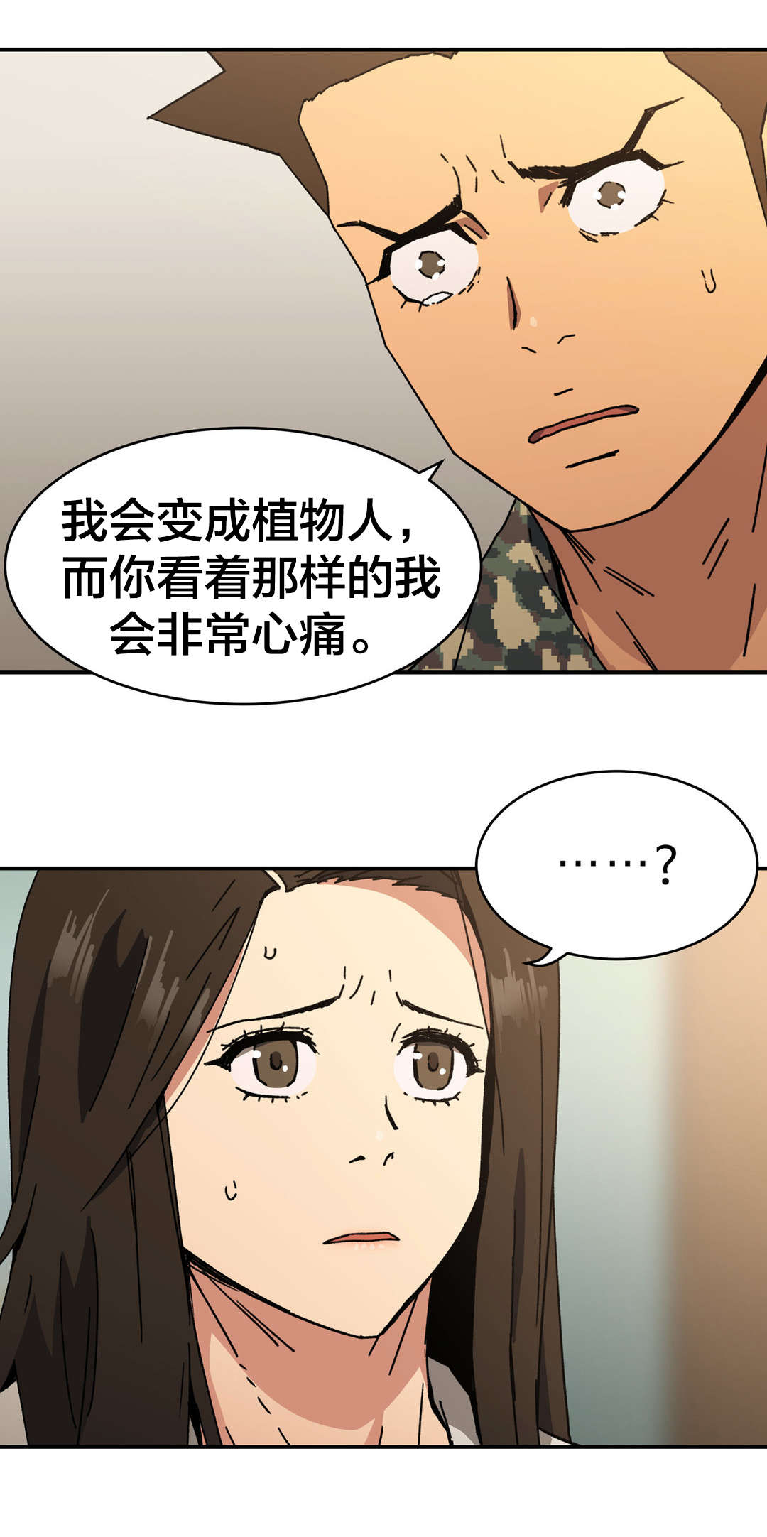 《神堂石碑》漫画最新章节第91章：什么把戏免费下拉式在线观看章节第【5】张图片