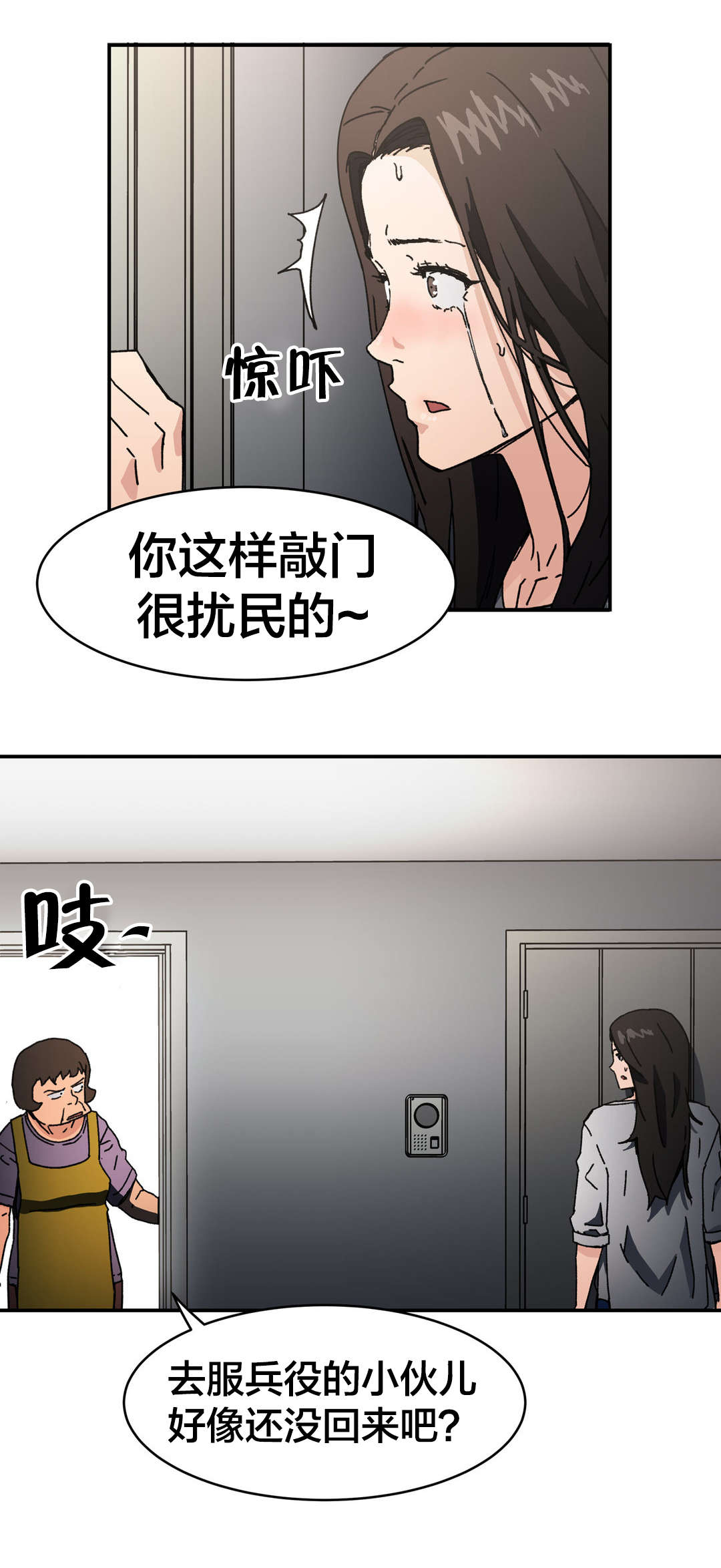 《神堂石碑》漫画最新章节第92章：原谅你了免费下拉式在线观看章节第【5】张图片